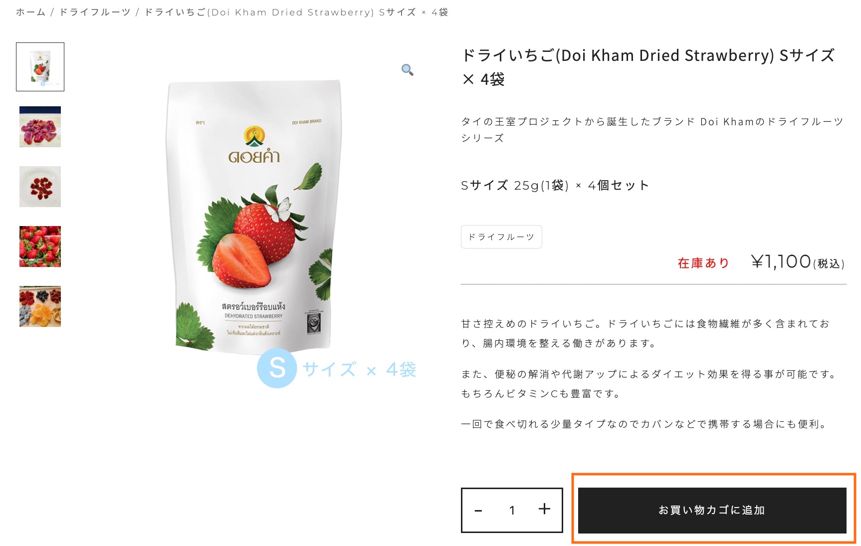 商品ページの「買い物カゴに入れる」を押し、商品をカートに入れて下さい。